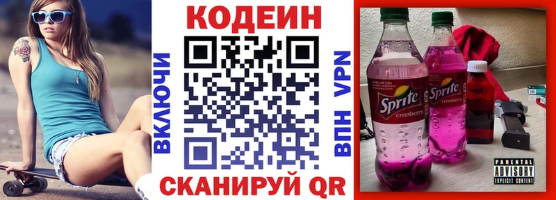 где продают наркотики  Надым  Кодеин напиток Lean (лин) 
