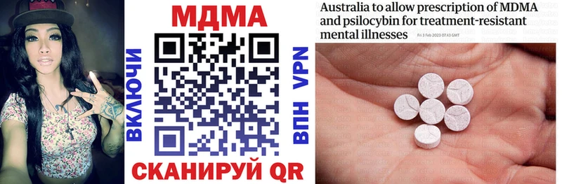 МДМА VHQ  наркота  Надым 