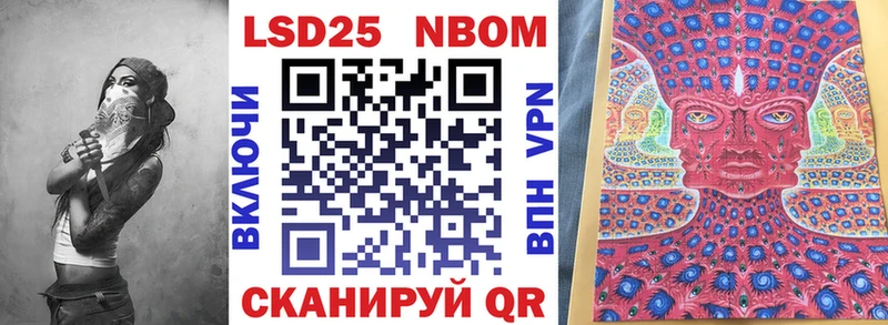 Марки 25I-NBOMe 1,5мг  купить   kraken вход  Надым 